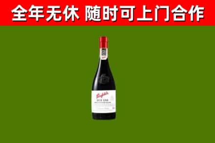 东乌珠穆沁旗回收奔富红酒